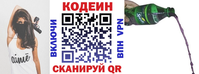 Кодеиновый сироп Lean Purple Drank Энем