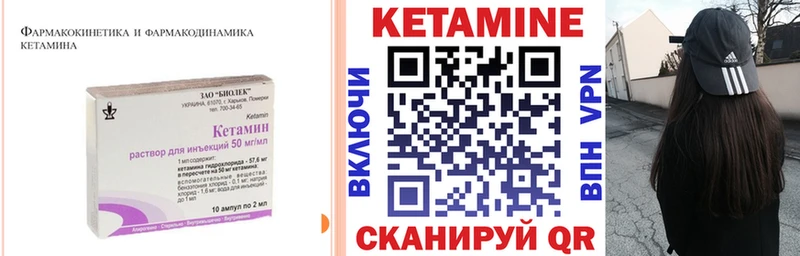 Кетамин ketamine Энем
