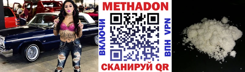 Метадон мёд  кракен сайт  Энем  купить  сайты 